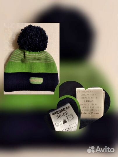 Шапка детская зимняя 50-52