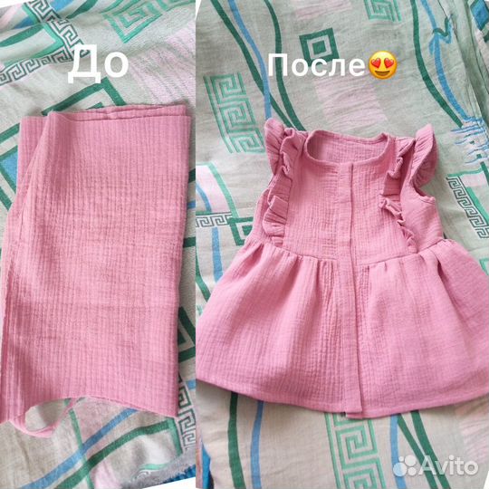 Ремонт одежды Пошив