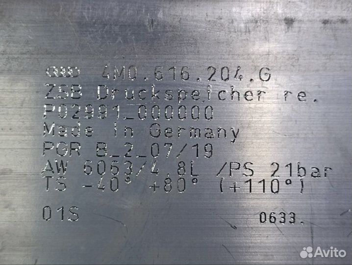 Ресивер воздушный Porsche Cayenne Turbo E3 9Y 959