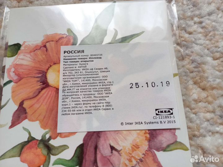 Постер IKEA новый