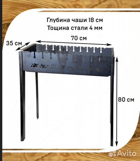 Мангал разборный