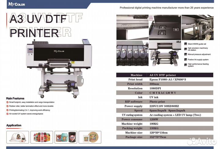 UV DTF уф дтф принтер MyColor 30 f1080 (XP600)