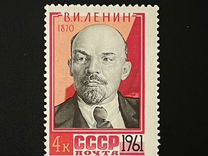 Марка новая Ленин 1961