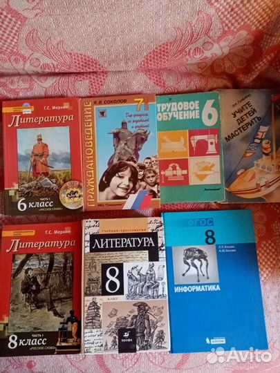 Учебники 6-8 и 9 класс