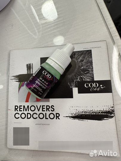 Ремувер дивергент