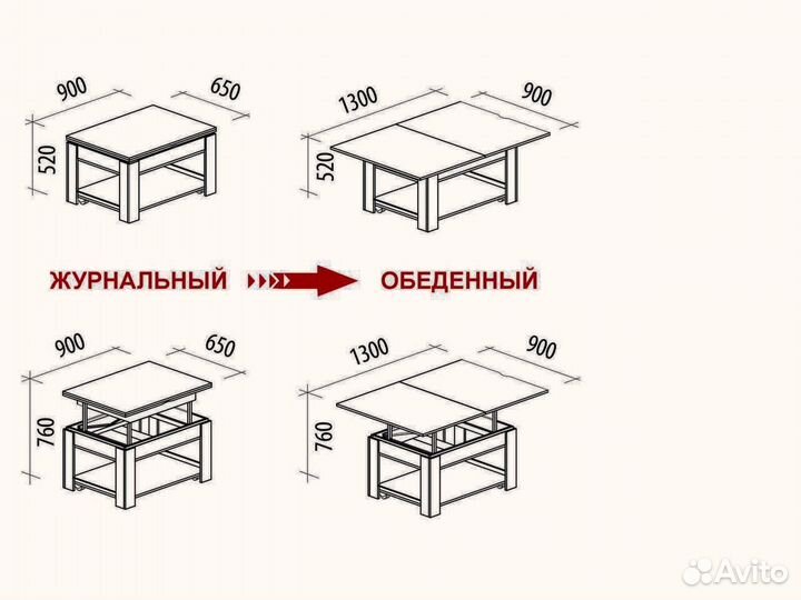 Журнальный столик на колесах трансформер