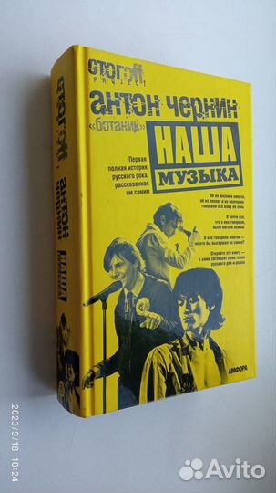 Антон Чернин - Наша музыка. стогоff project
