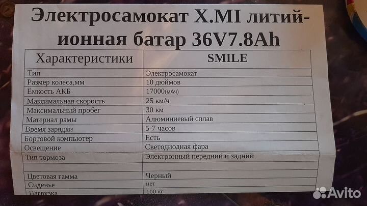 Электросамокат для взрослых бу с сиденьем