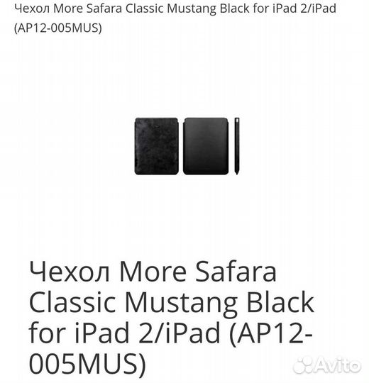 Чехол для iPad2 новый