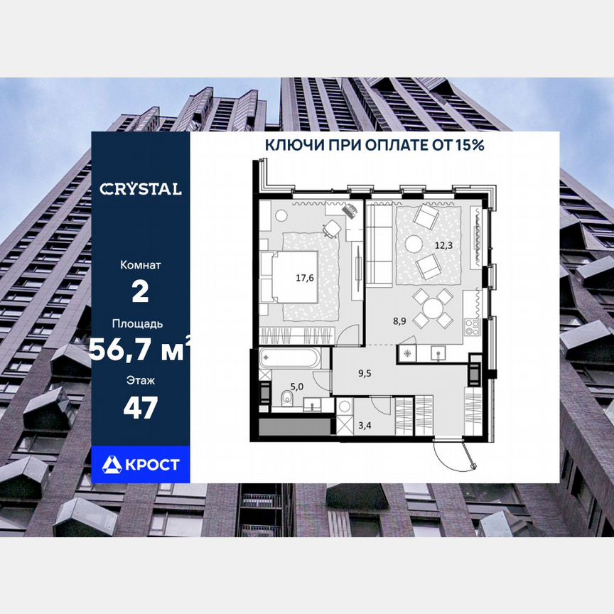 2-к. квартира, 56,7 м², 47/47 эт.