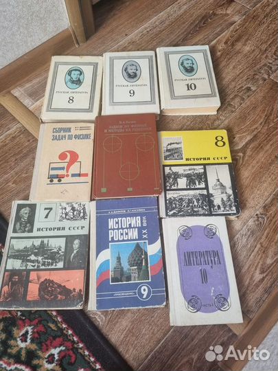 Советские учебники