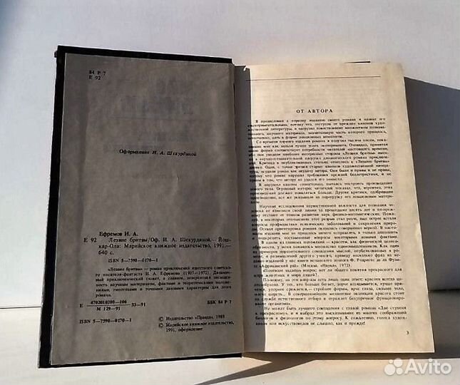 Художественные книги, Романы