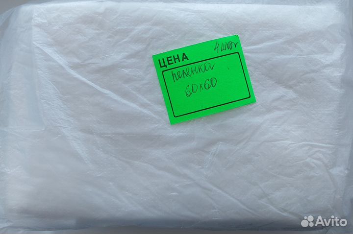 Пеленки впитывающие, трусы-подгузники, прокладки