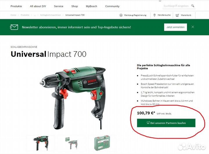 Дрель Bosch Венгрия