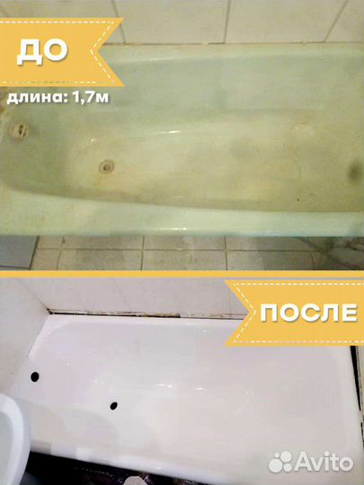 Реставрация вашей ванны за 2 часа