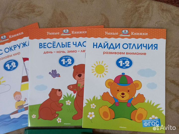 Развивающие книги пакетом