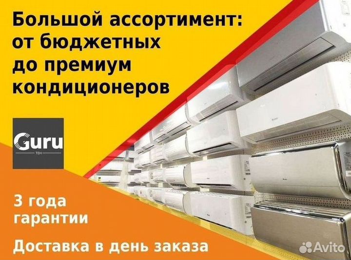 Тихая сплит-система