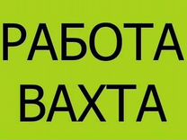 Рабочий на производство без опыта