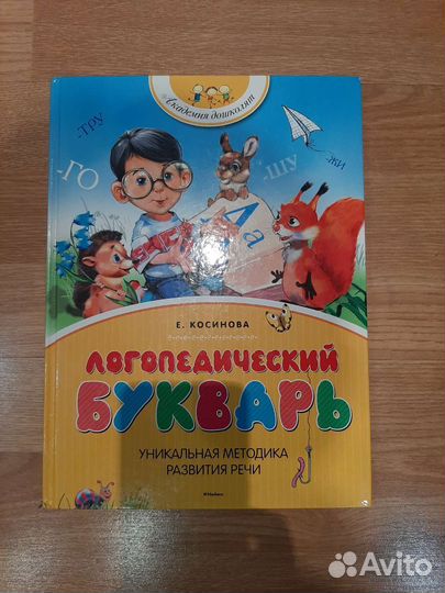 Детские обучающие книги