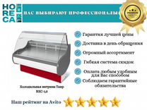 Холодильная витрина Таир вхс-1,5