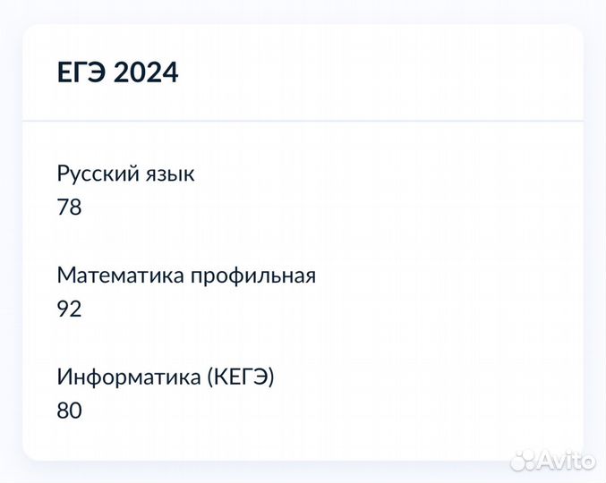 Репетитор по математике ОГЭ