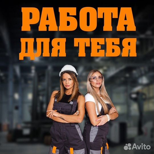 Упаковщик конфет вахта в Самаре