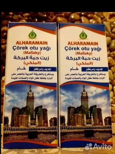 Масло черного тмина для заказа