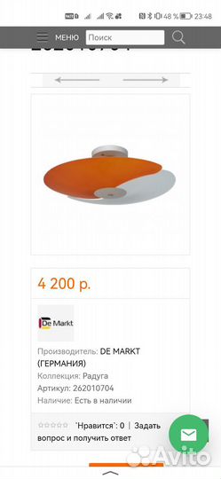 Люстра потолочная