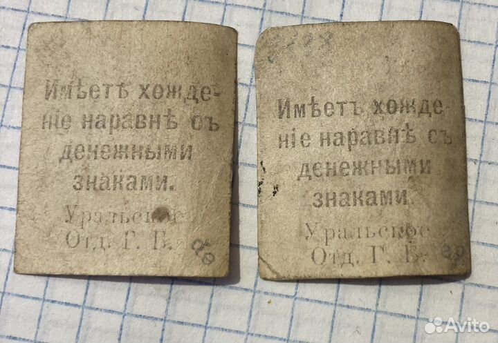 Марки Уральское отделение гб