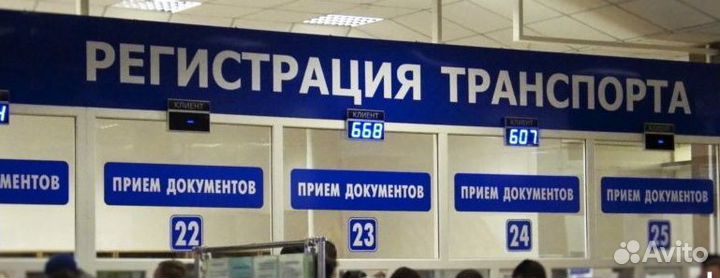 Регистрация авто в гибдд