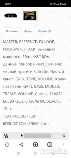Ламповый гитарный усилитель -15w. Wictor custom