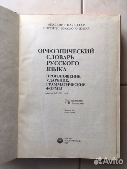 Словари, классика