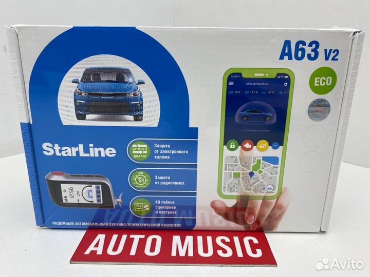 Автосигнализация StarLine A63 V2 ECO