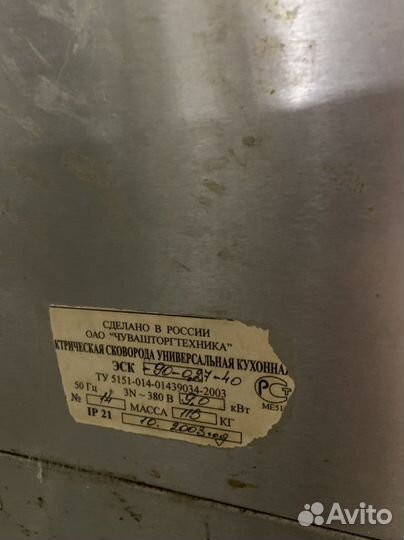 Критическая Сковорода эск-90