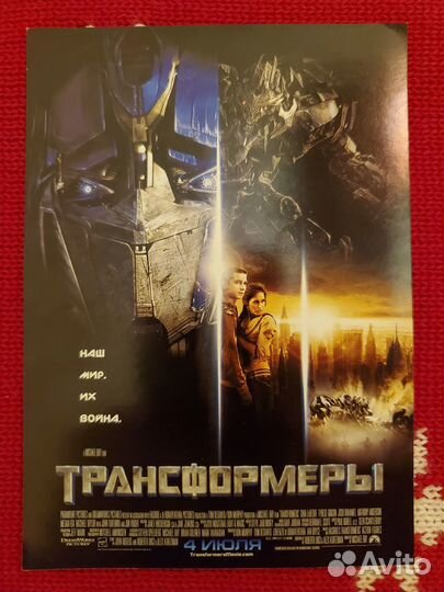 Коллекционные кинофлаеры