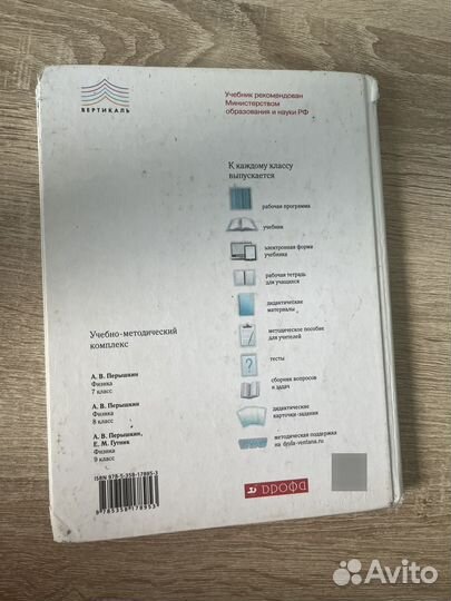 Учебники по физике и информатике