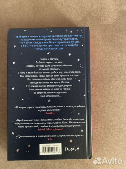 Книга в метре друг от друга