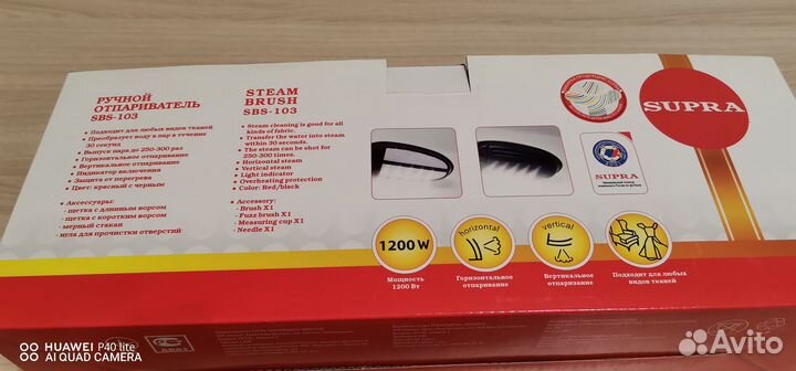 Ручной отпариватель Supra SBS-103