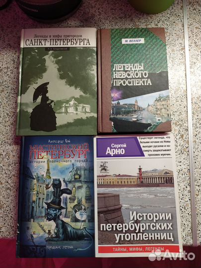 Книги о Петербурге