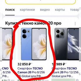 TECNO Camon 20 Pro 5G, 8/256 ГБ