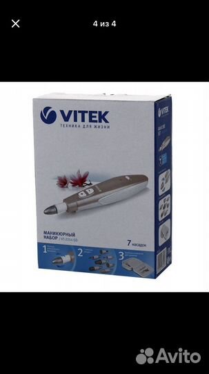 Набор для маникюра