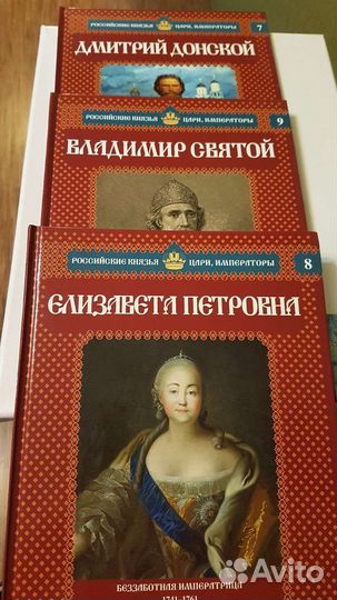 Книги серии Российские князья, цари, императоры
