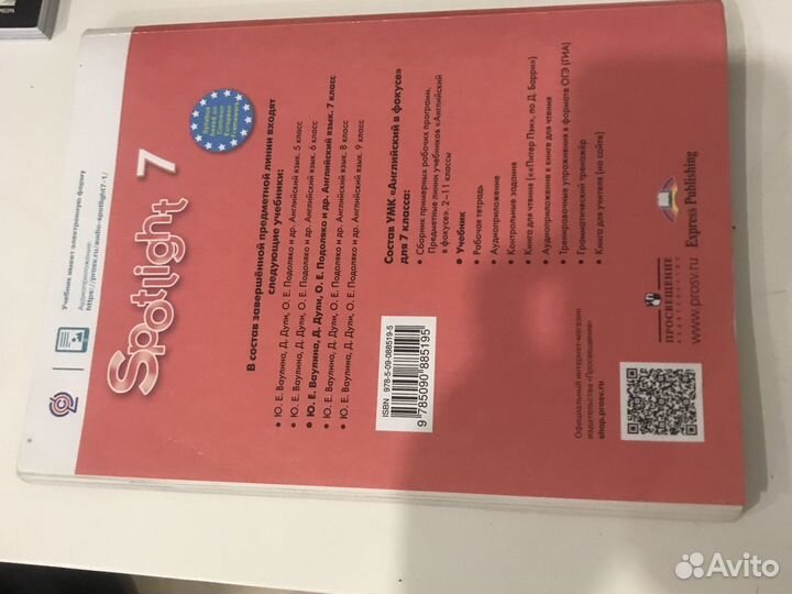 Учебник английского языка