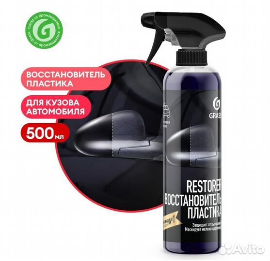Grass Восстановитель пластика авто Restorer (флако