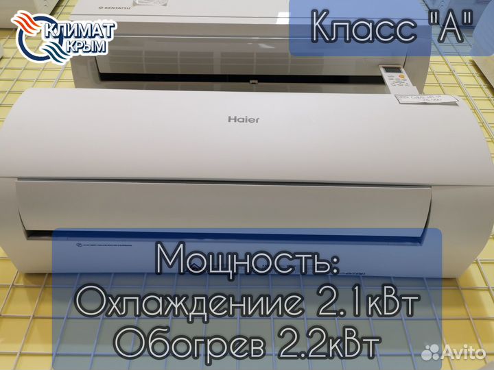Кондиционер haier coral