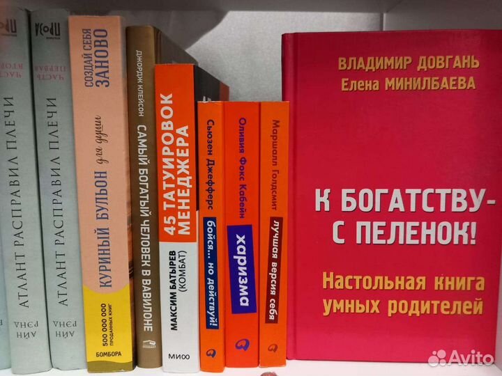 Книги для саморазвития