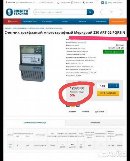 Счетчик электрический трехфазный новый