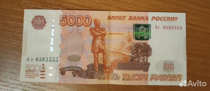 Купюра 5000р с красивыми номерами Ас 8585555