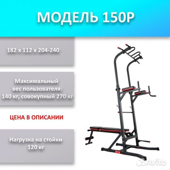 Турник 3 в 1 со скамьей новый 33.543.18