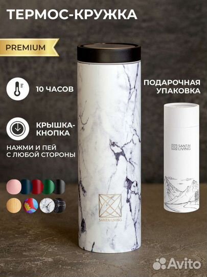 Термо Кружка 360 450мл Новая